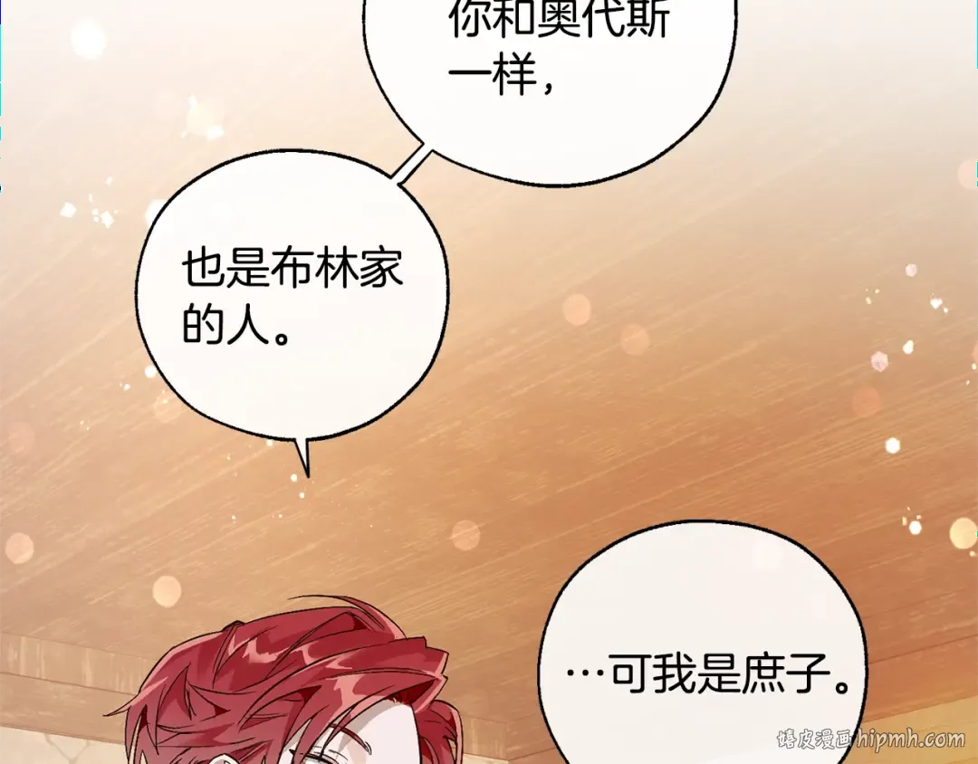 第50话 比鲁斯的忧伤 第120页