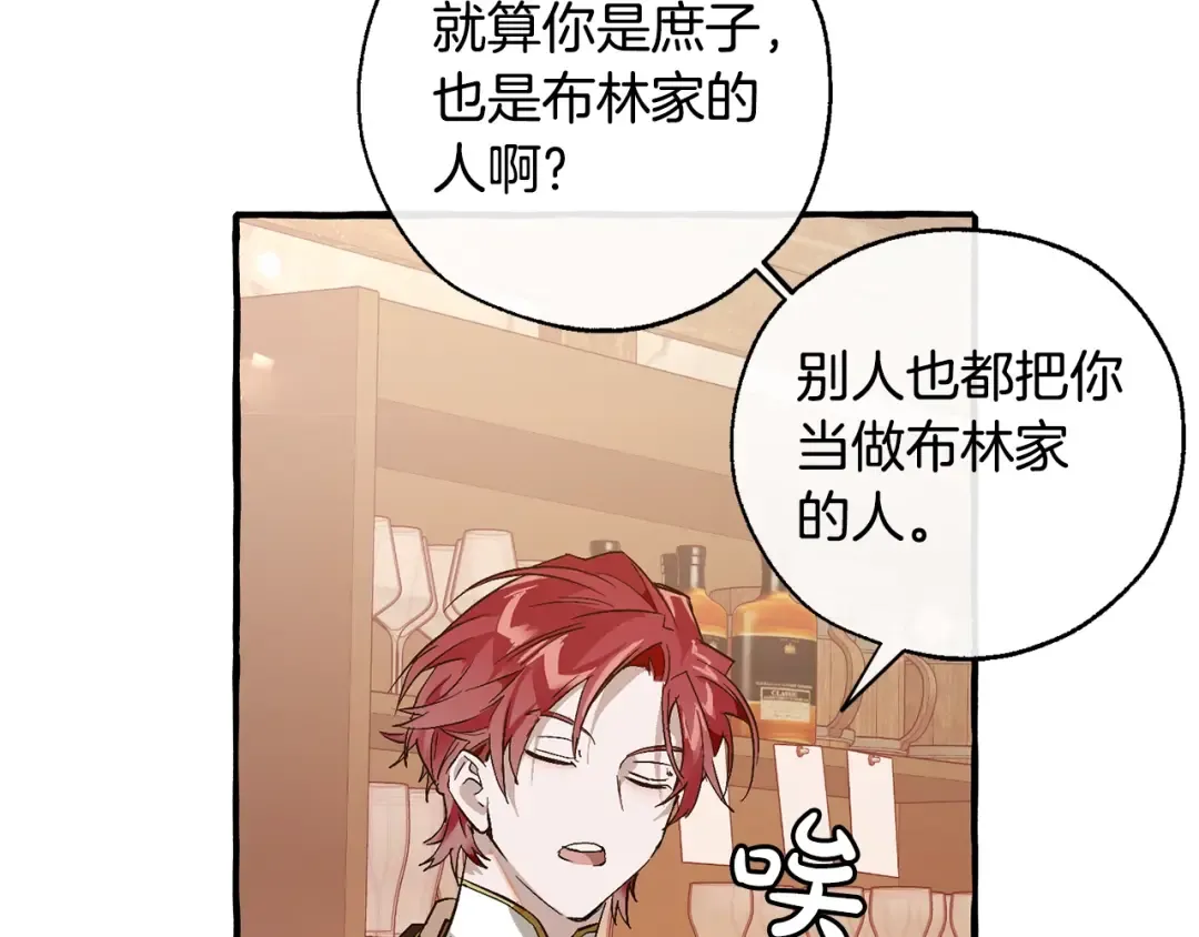 第50话 比鲁斯的忧伤 第122页