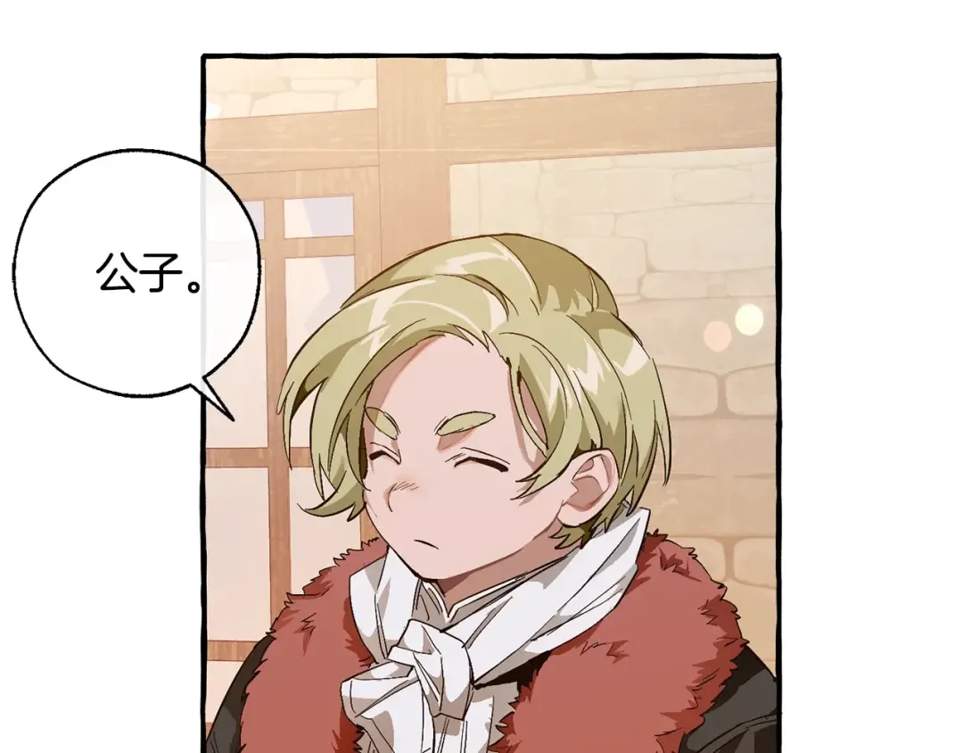 第50话 比鲁斯的忧伤 第124页