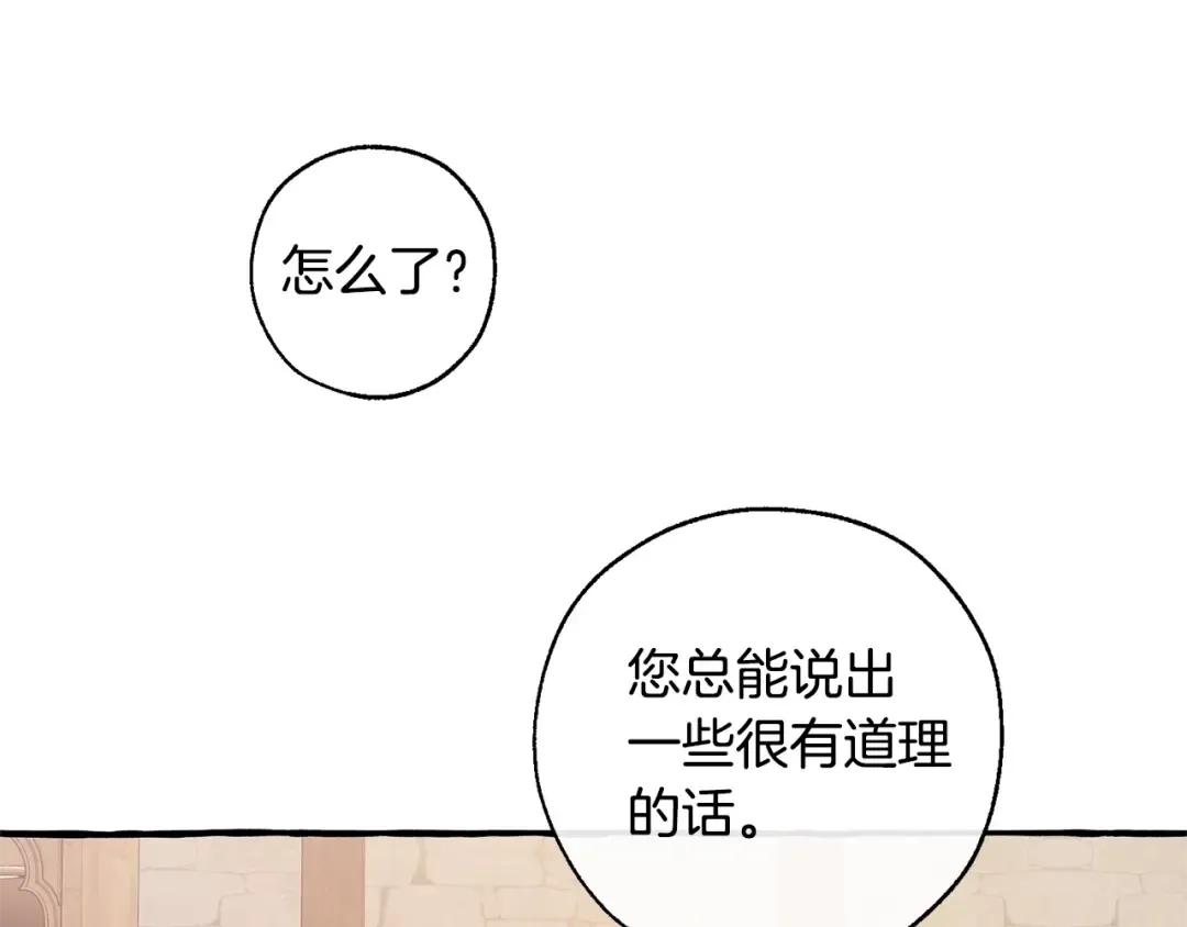 第50话 比鲁斯的忧伤 第126页