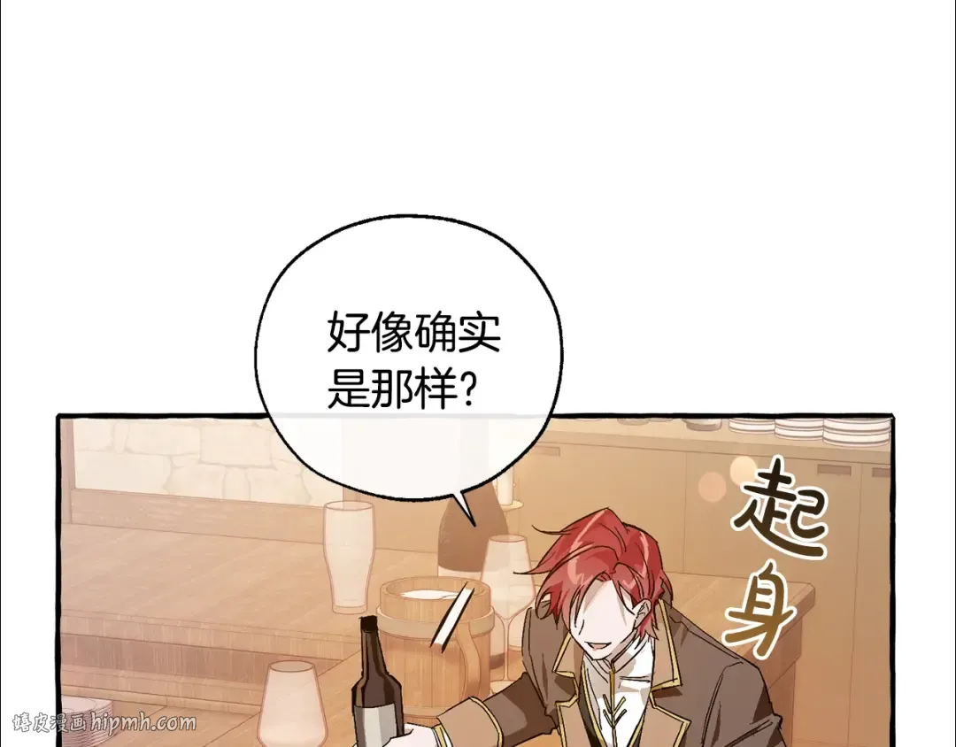 第50话 比鲁斯的忧伤 第128页