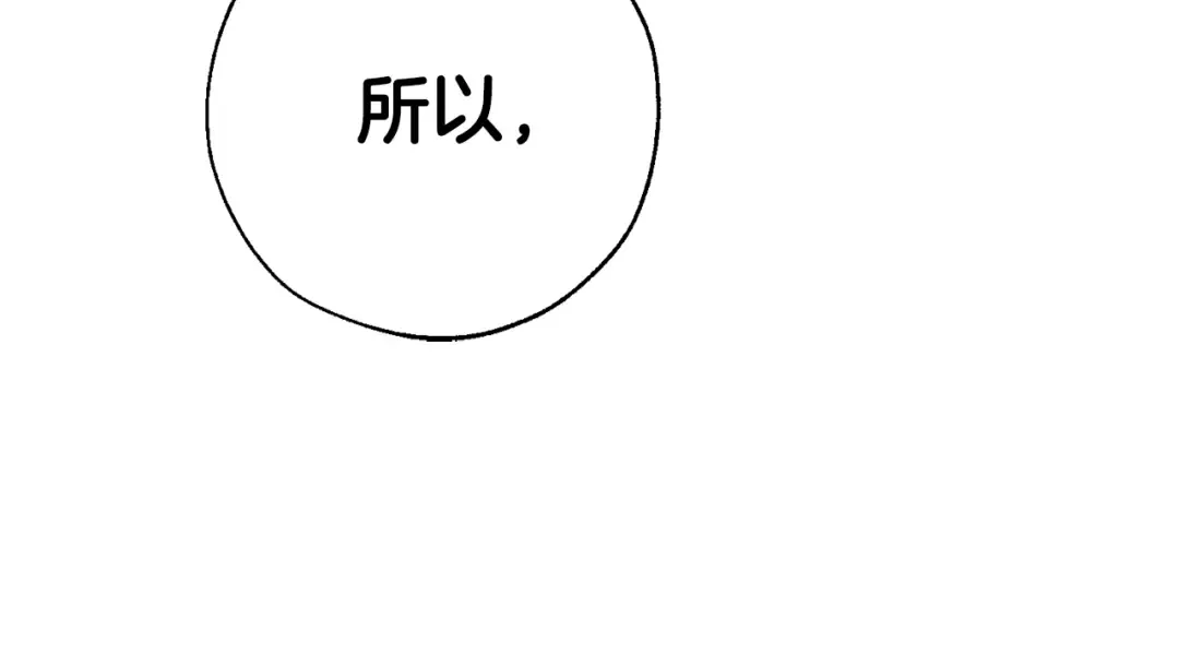 第50话 比鲁斯的忧伤 第133页