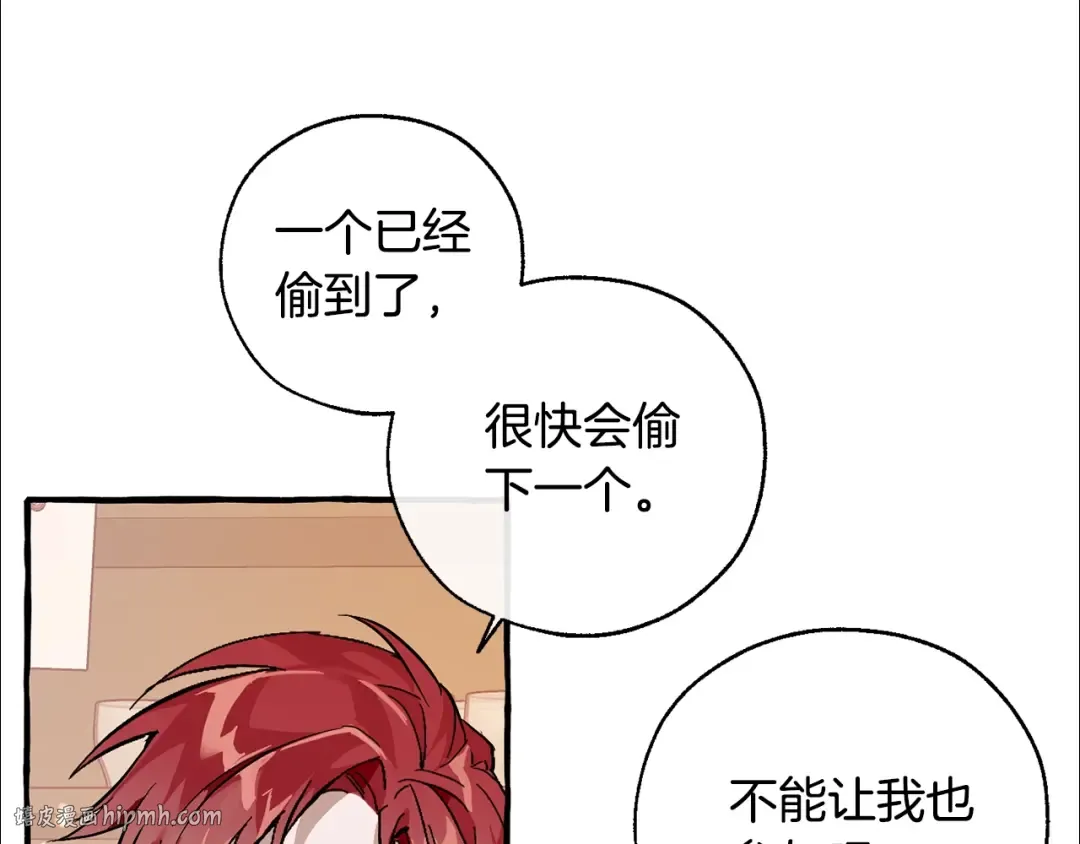 第50话 比鲁斯的忧伤 第136页