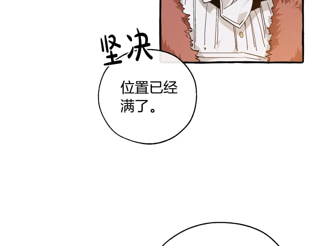 第50话 比鲁斯的忧伤 第138页