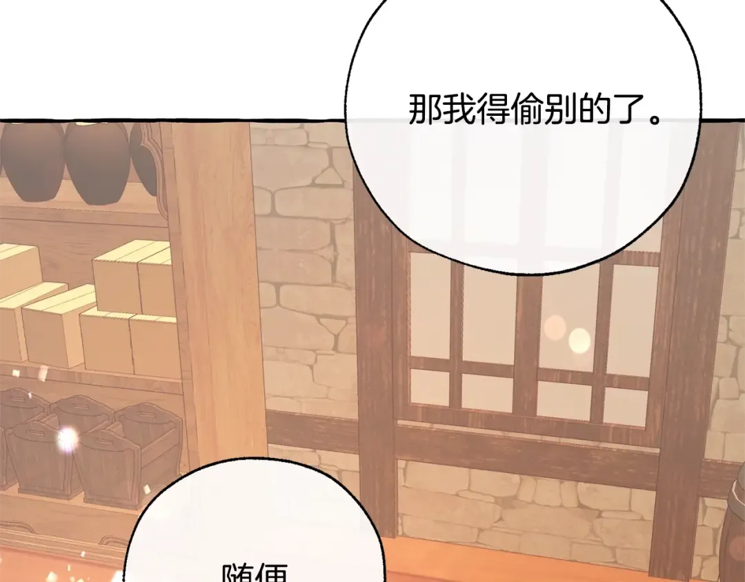 第50话 比鲁斯的忧伤 第139页