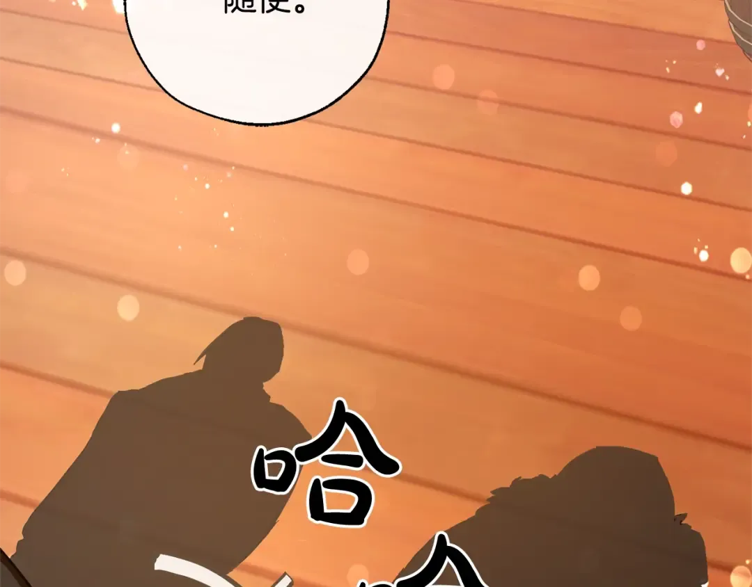 第50话 比鲁斯的忧伤 第140页