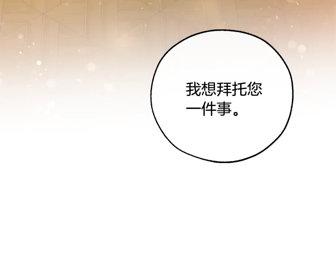 第51话 最后一次服侍您 第9页