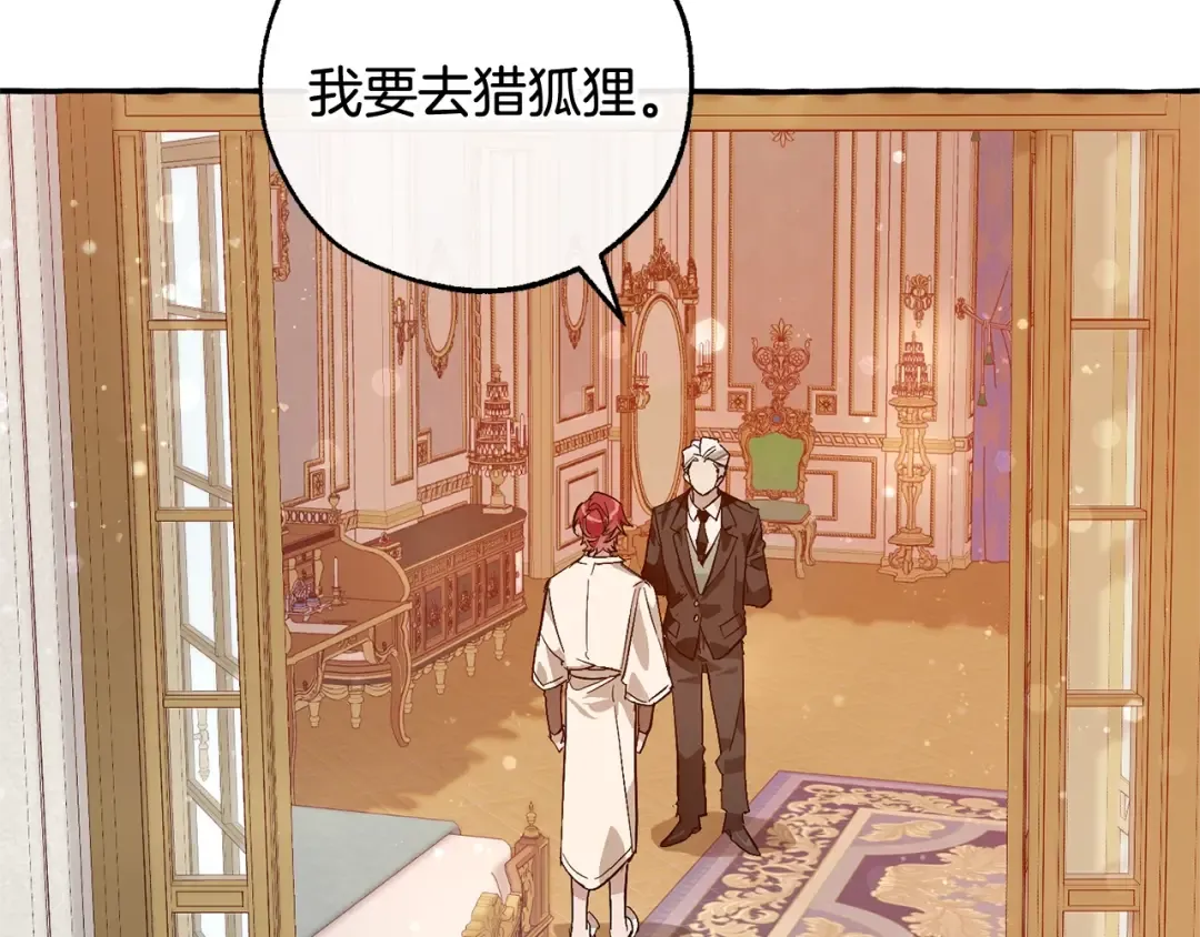 第51话 最后一次服侍您 第15页