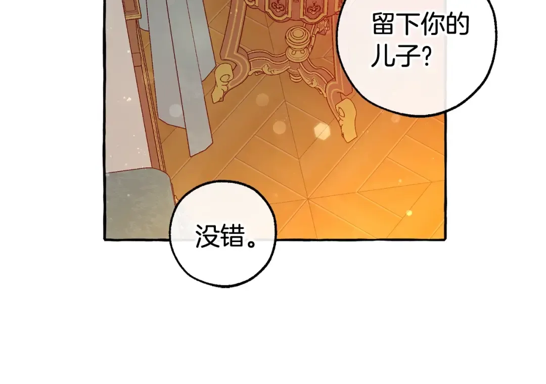 第51话 最后一次服侍您 第22页