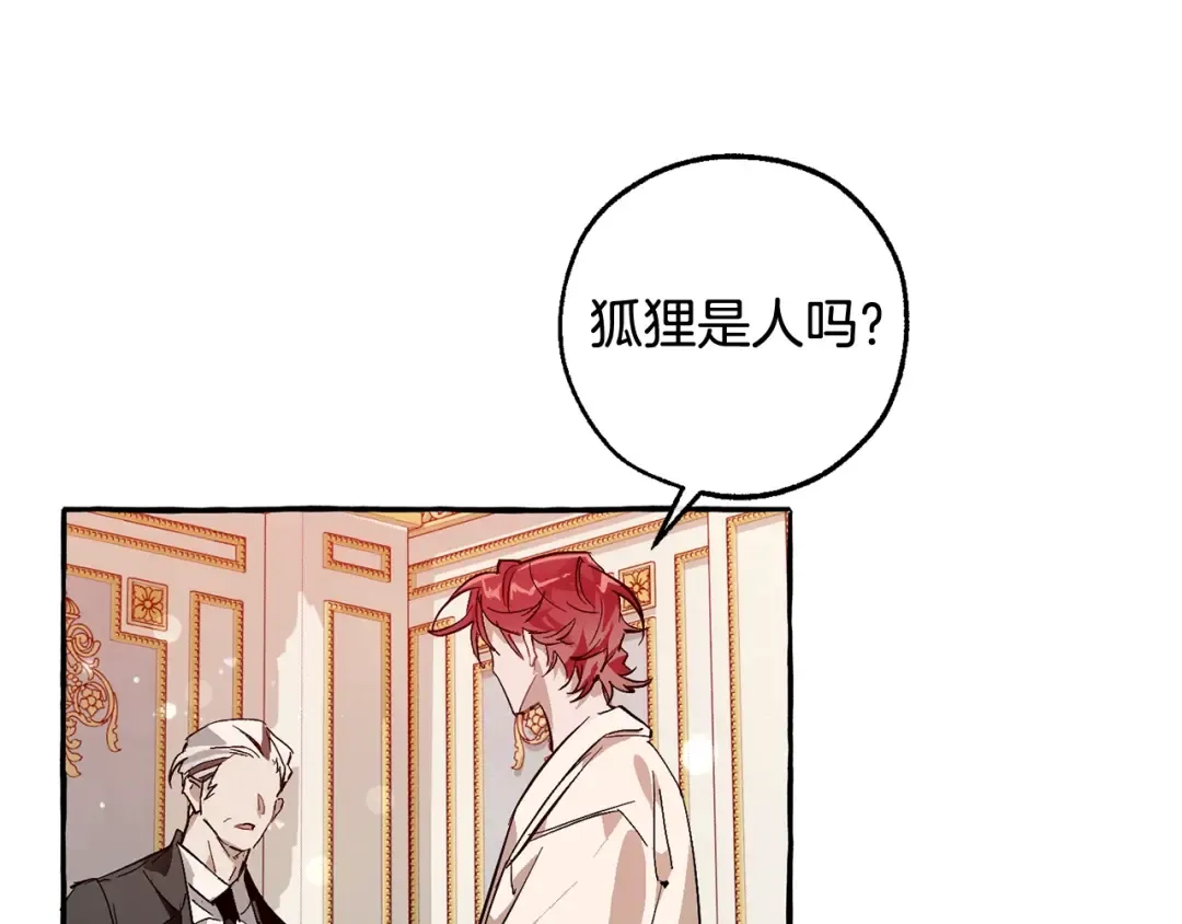 第51话 最后一次服侍您 第23页
