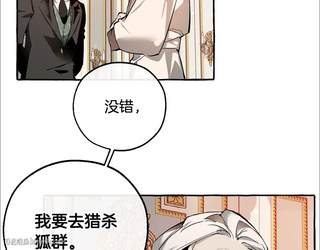 第51话 最后一次服侍您 第24页