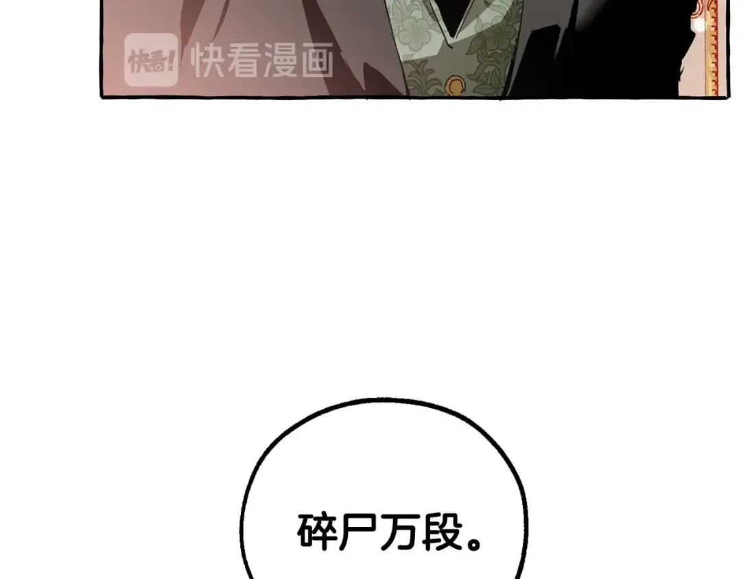 第51话 最后一次服侍您 第26页