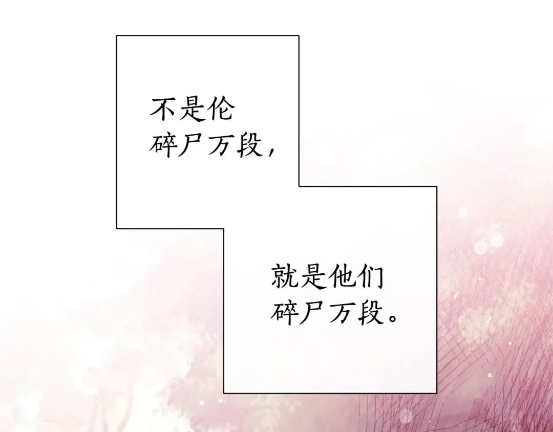第51话 最后一次服侍您 第28页