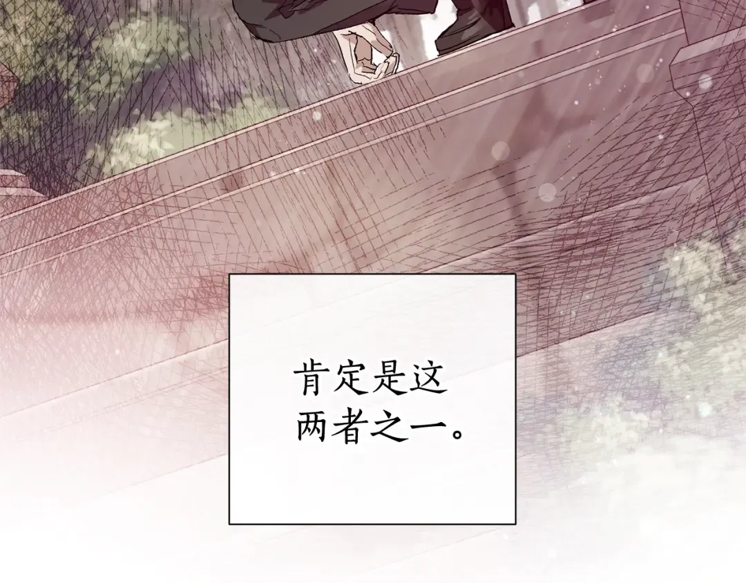 第51话 最后一次服侍您 第30页