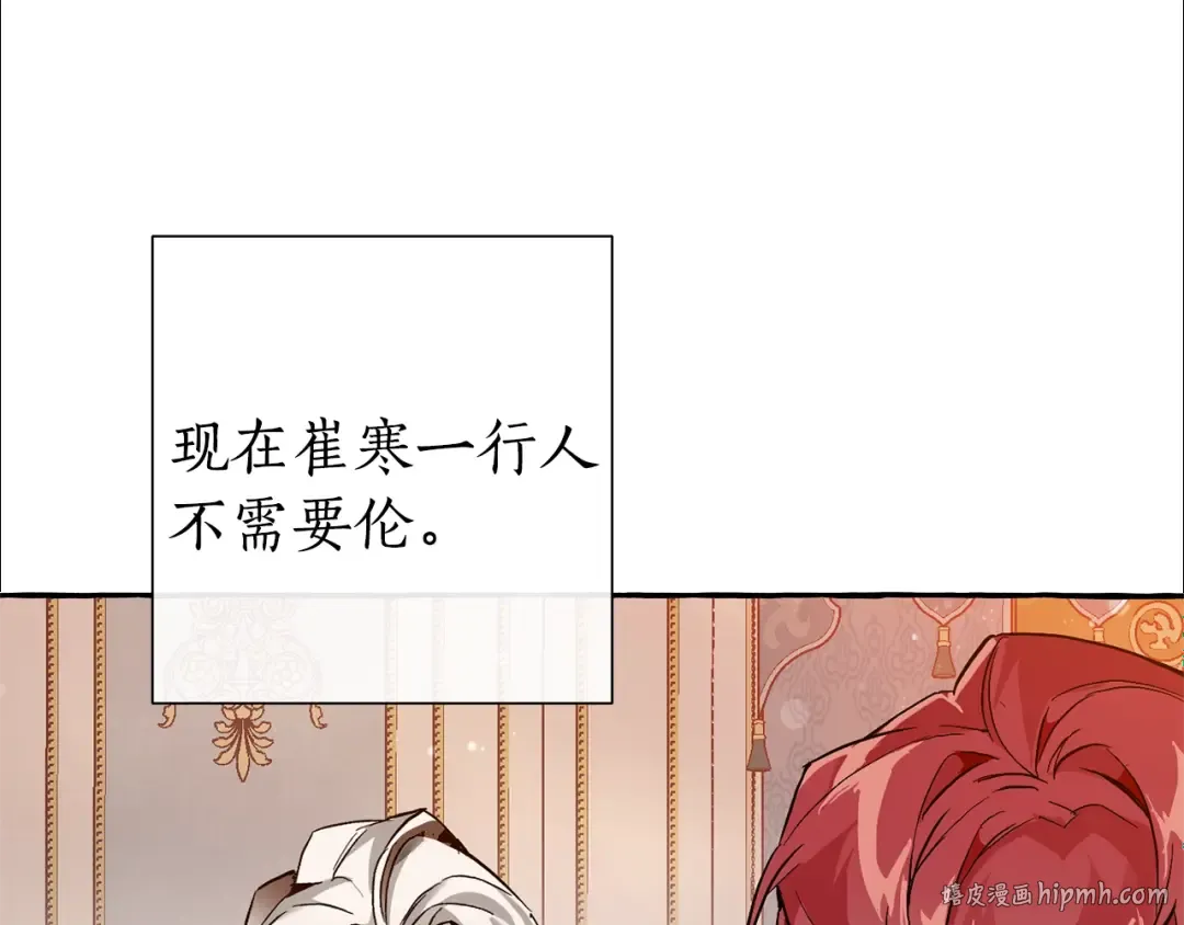 第51话 最后一次服侍您 第32页