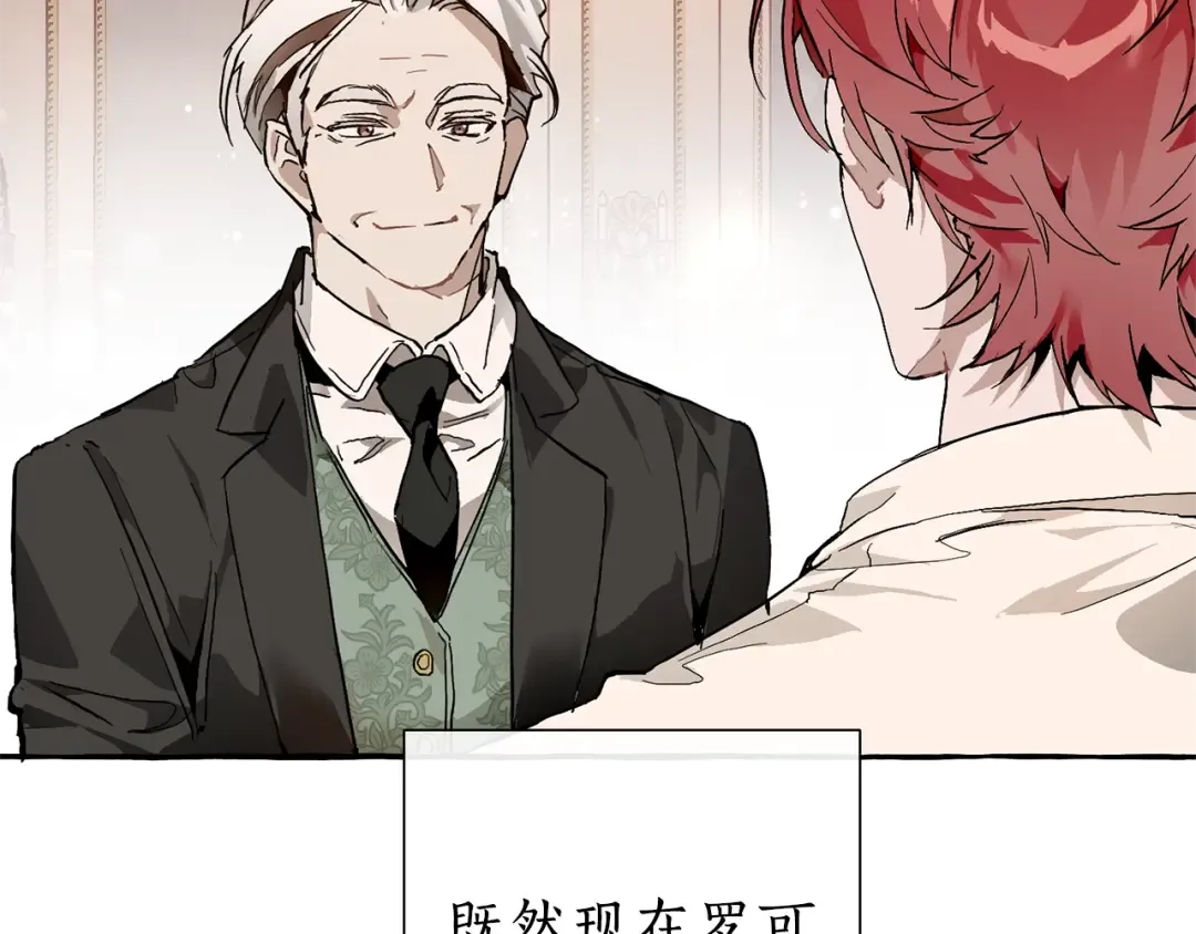 第51话 最后一次服侍您 第33页