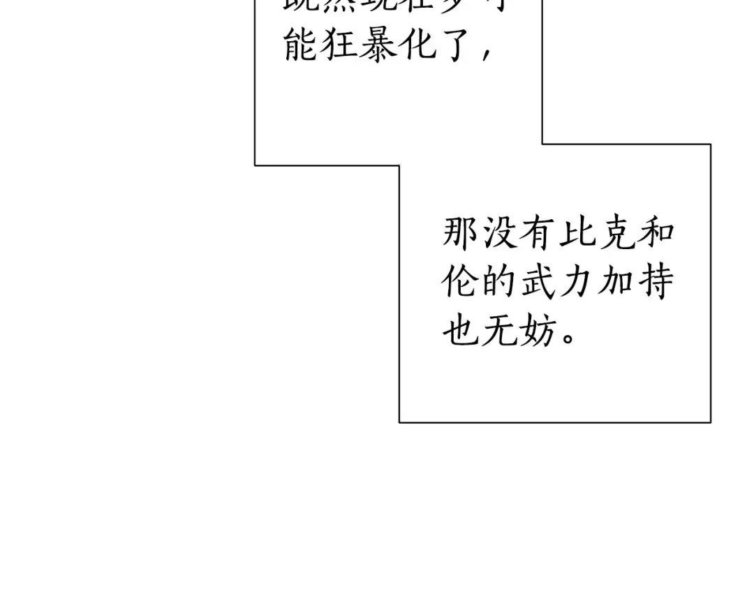 第51话 最后一次服侍您 第34页