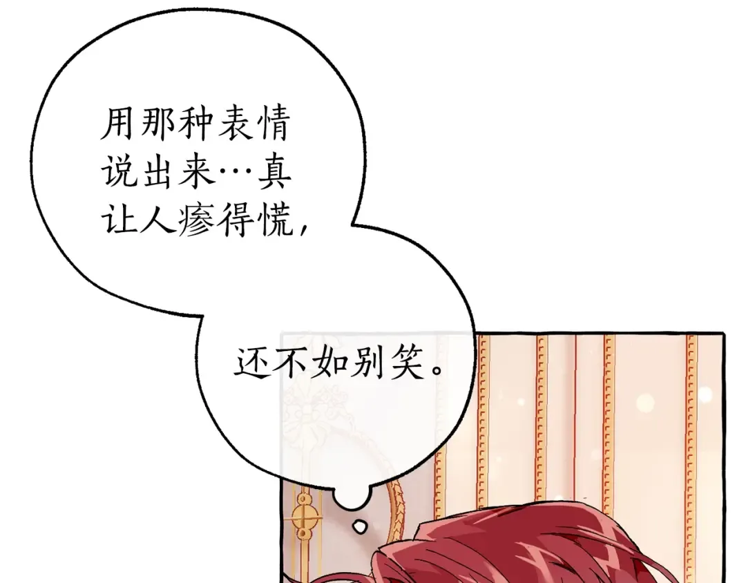 第51话 最后一次服侍您 第35页