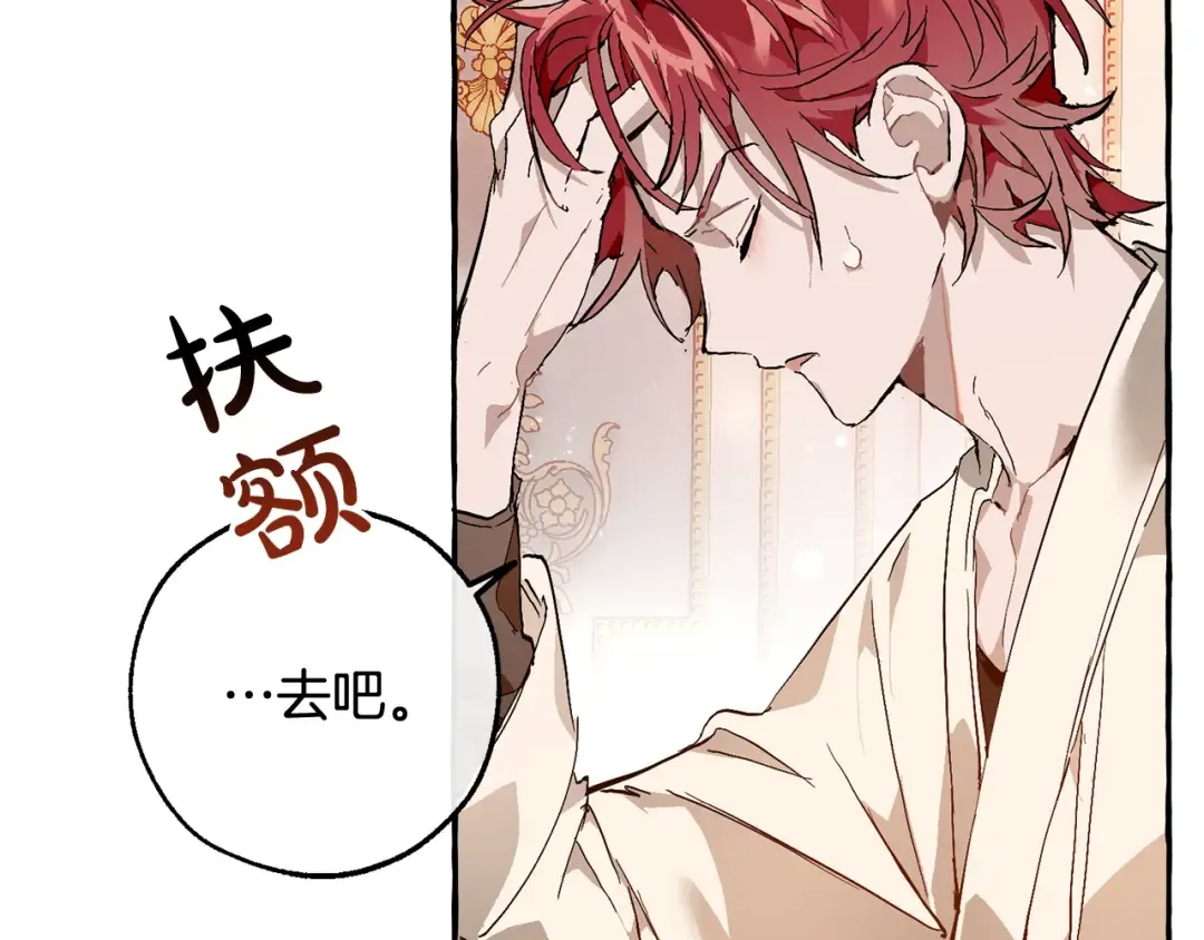 第51话 最后一次服侍您 第36页