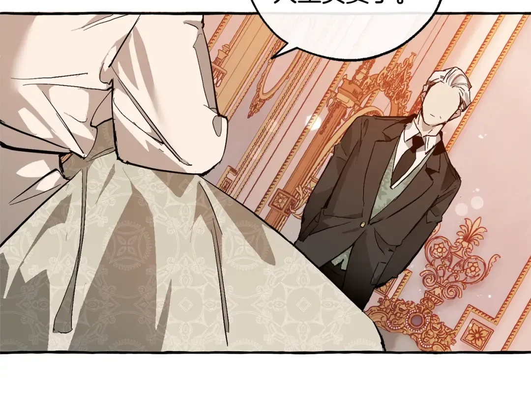 第51话 最后一次服侍您 第43页