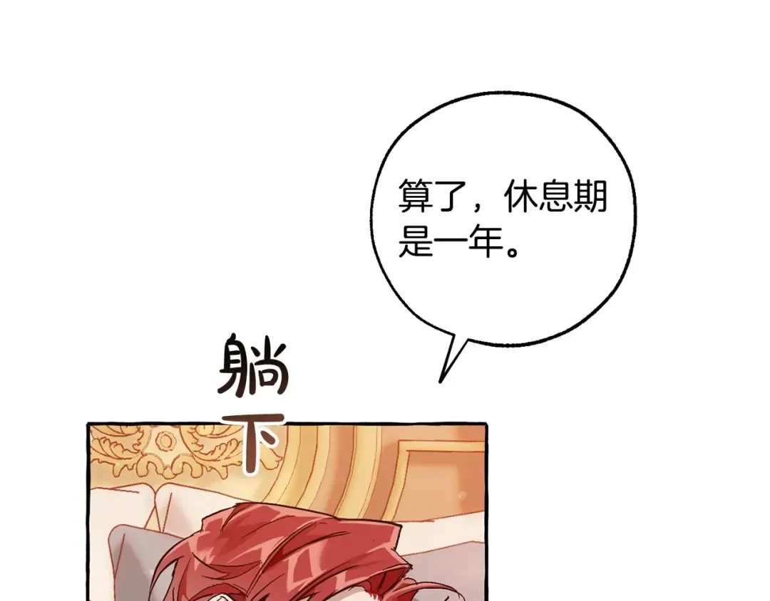 第51话 最后一次服侍您 第44页
