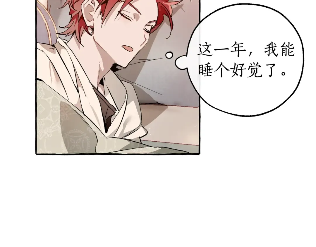 第51话 最后一次服侍您 第45页