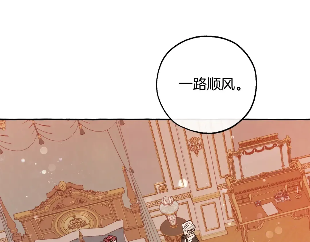 第51话 最后一次服侍您 第46页