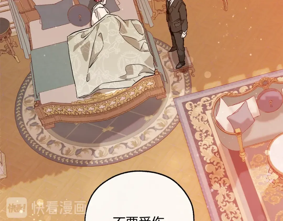 第51话 最后一次服侍您 第47页