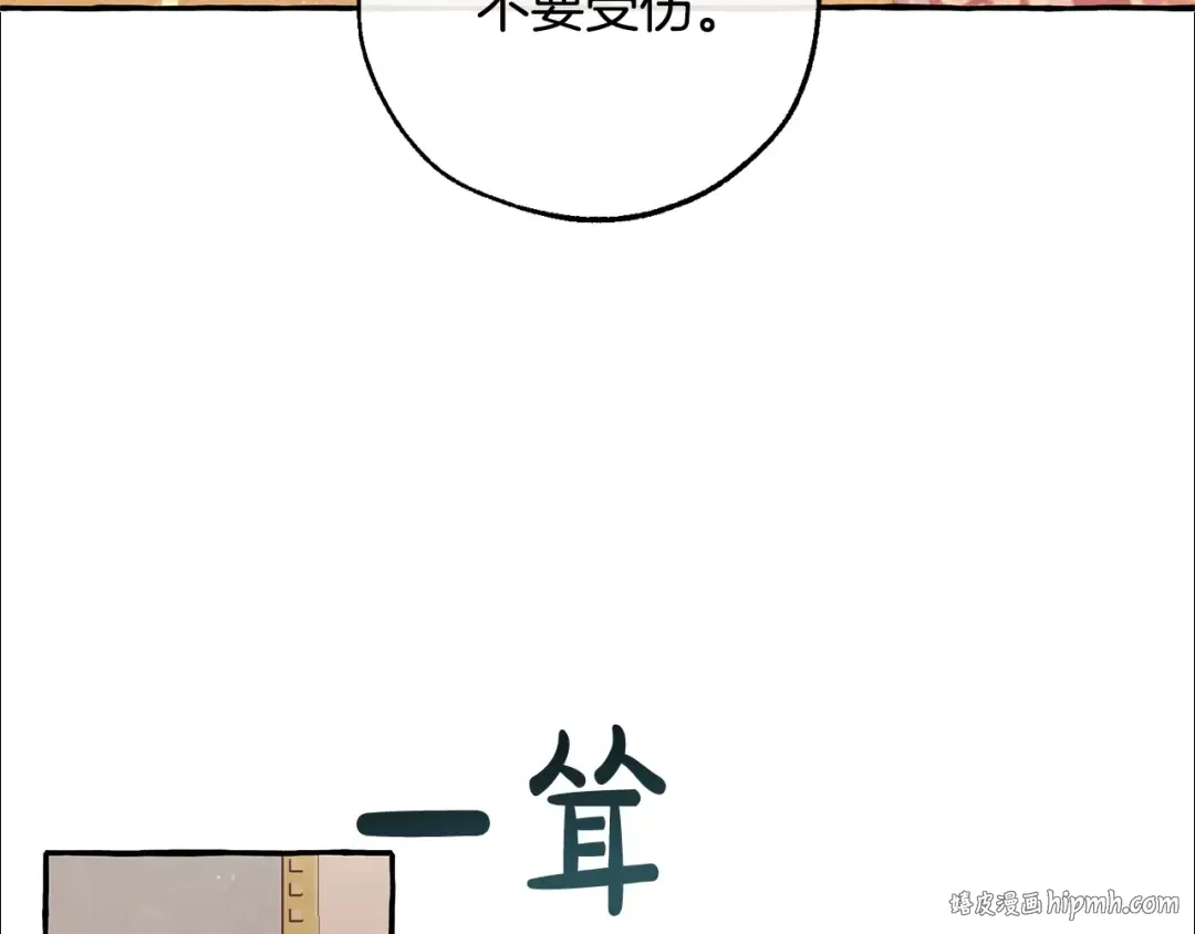第51话 最后一次服侍您 第48页