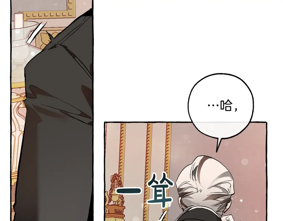 第51话 最后一次服侍您 第49页