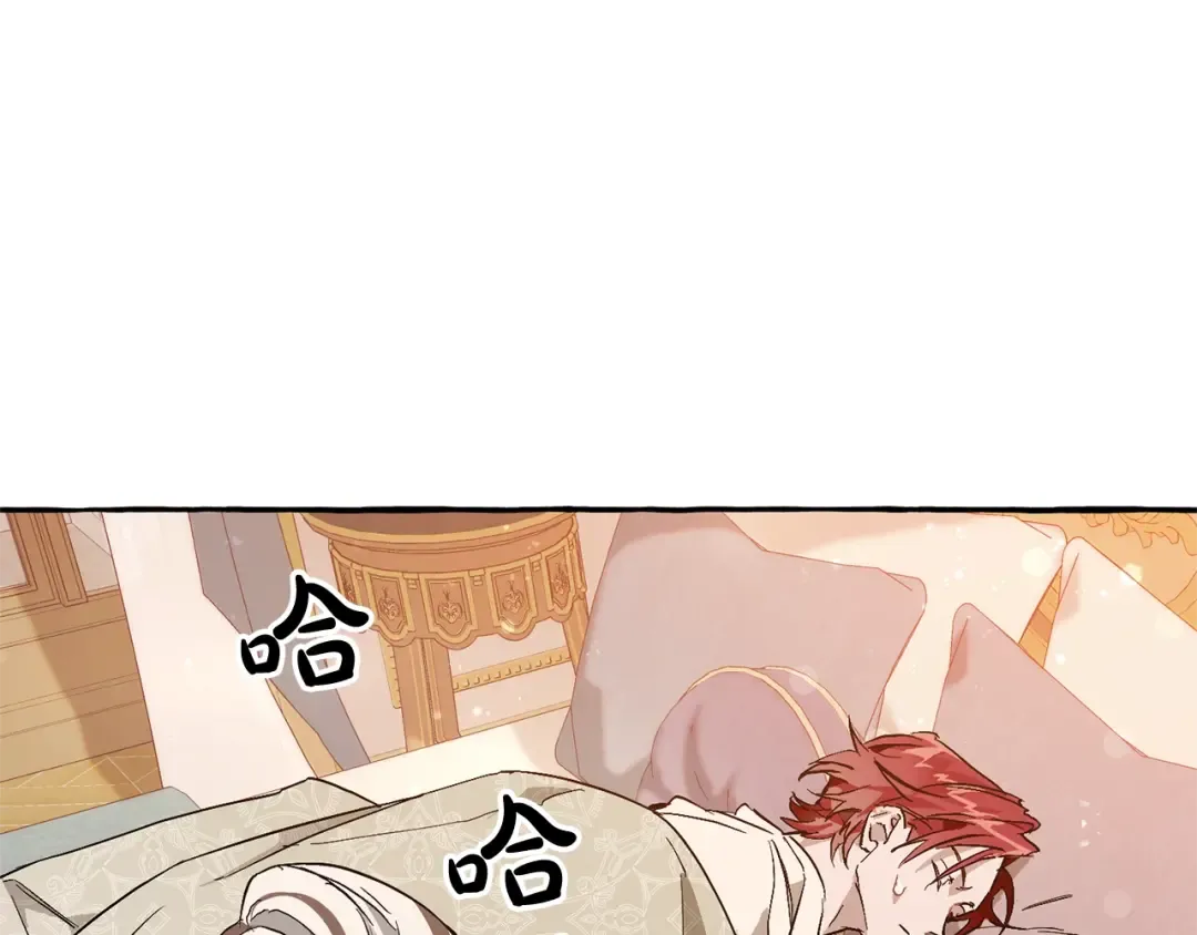 第51话 最后一次服侍您 第51页