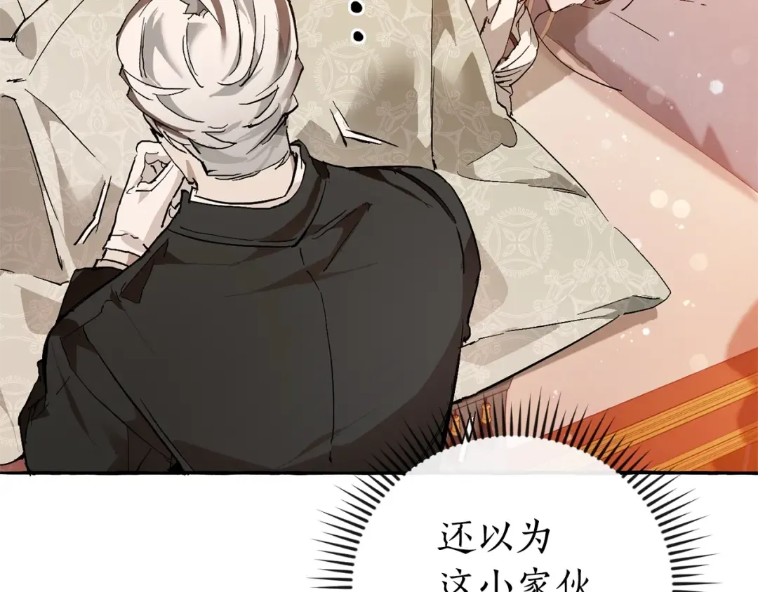 第51话 最后一次服侍您 第52页