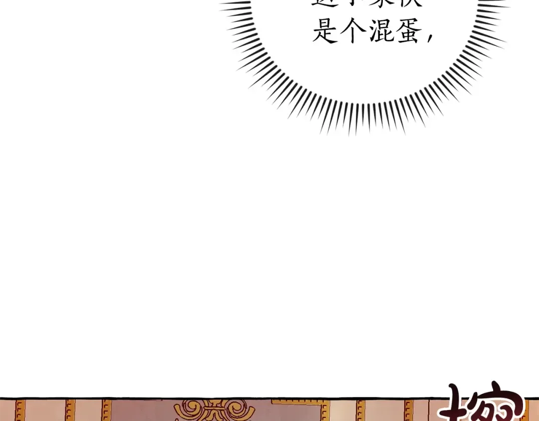 第51话 最后一次服侍您 第53页