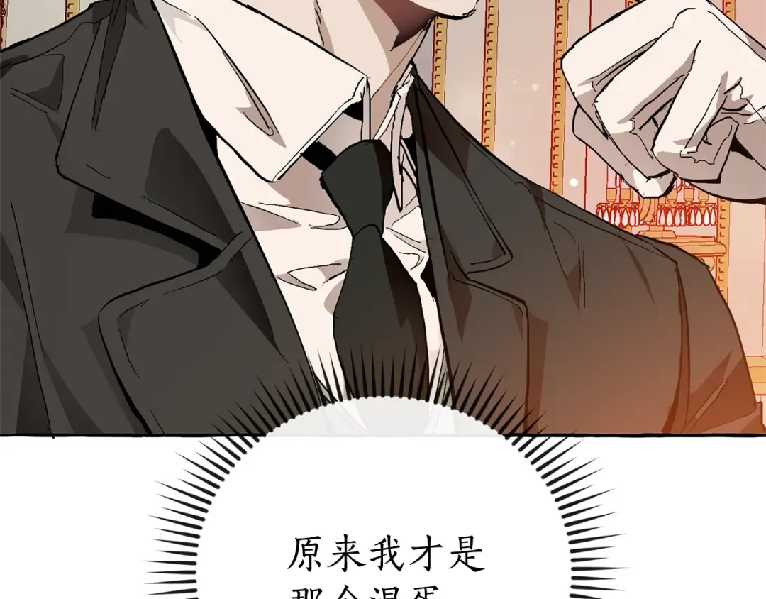 第51话 最后一次服侍您 第55页