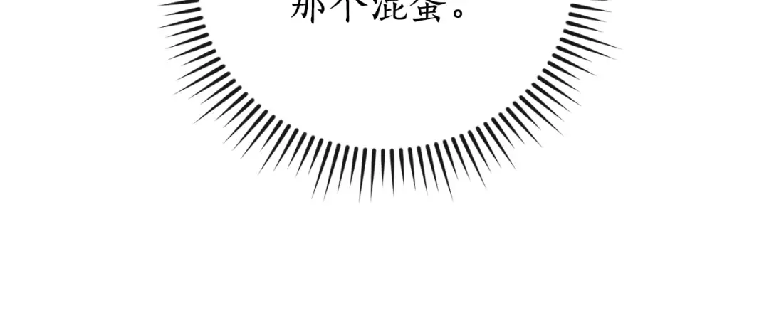 第51话 最后一次服侍您 第56页