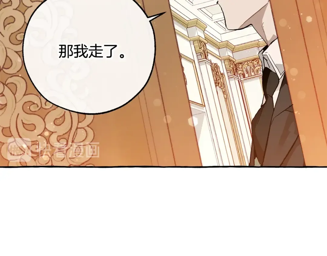 第51话 最后一次服侍您 第60页