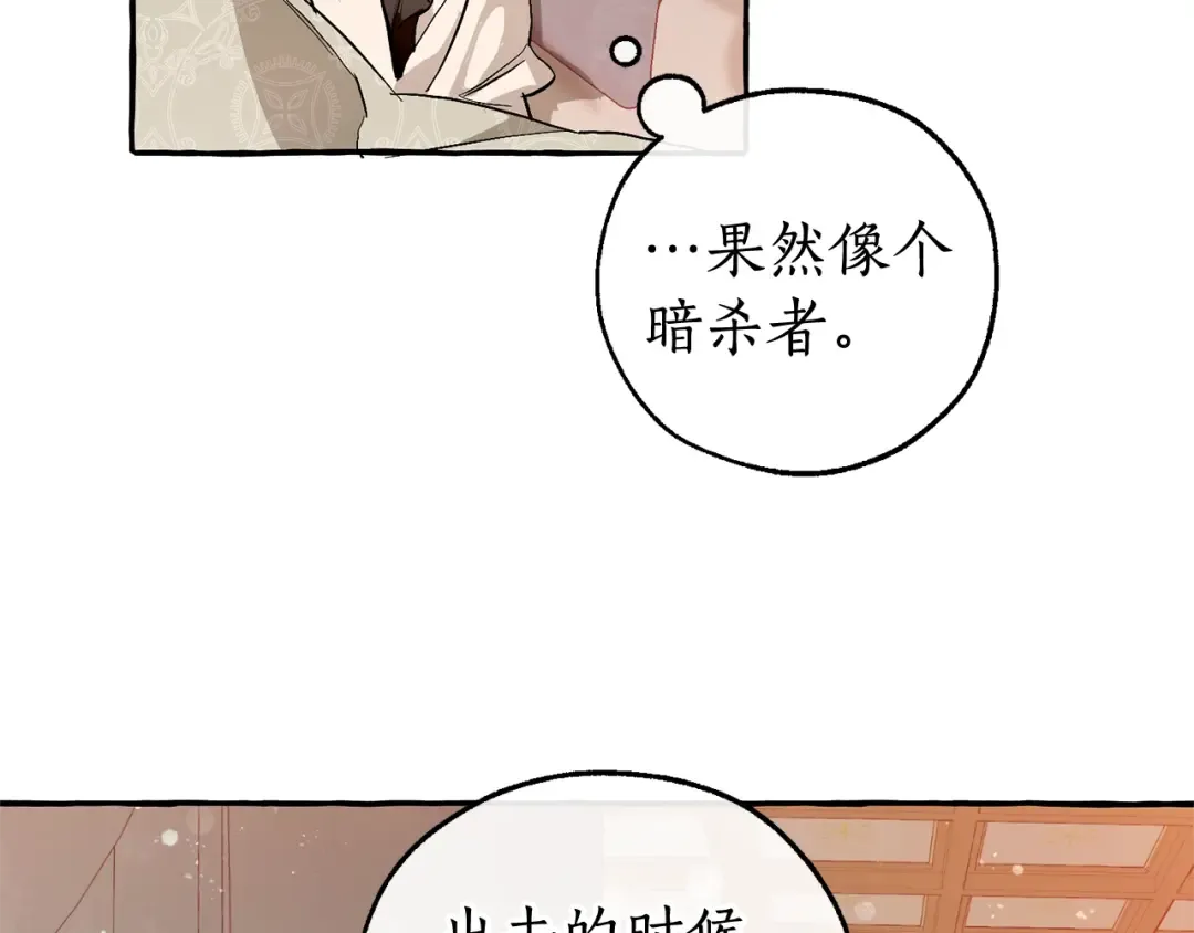 第51话 最后一次服侍您 第63页