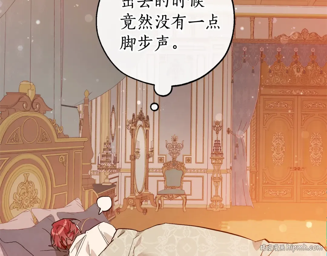 第51话 最后一次服侍您 第64页