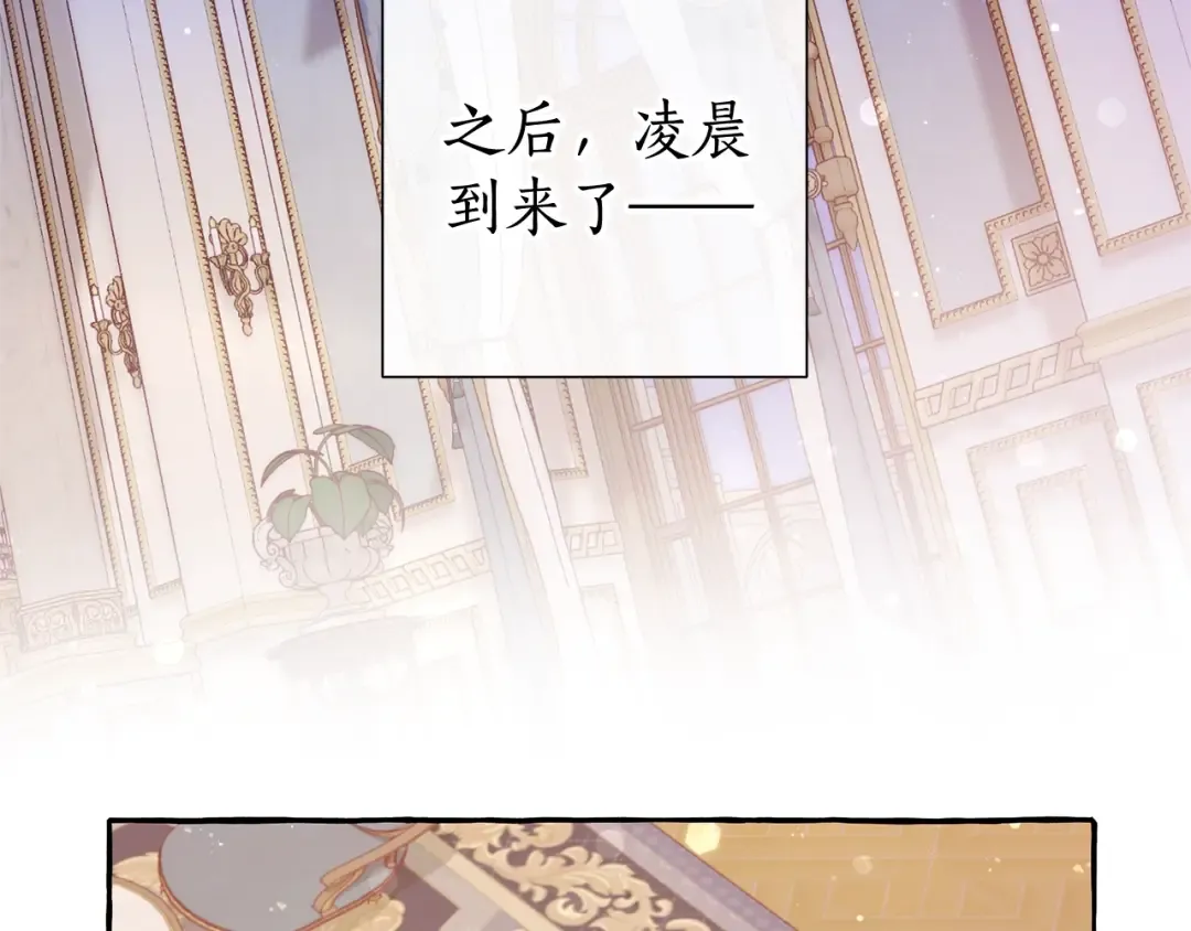 第51话 最后一次服侍您 第68页