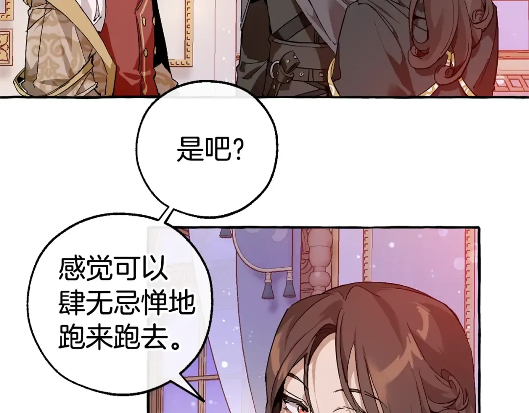 第51话 最后一次服侍您 第73页