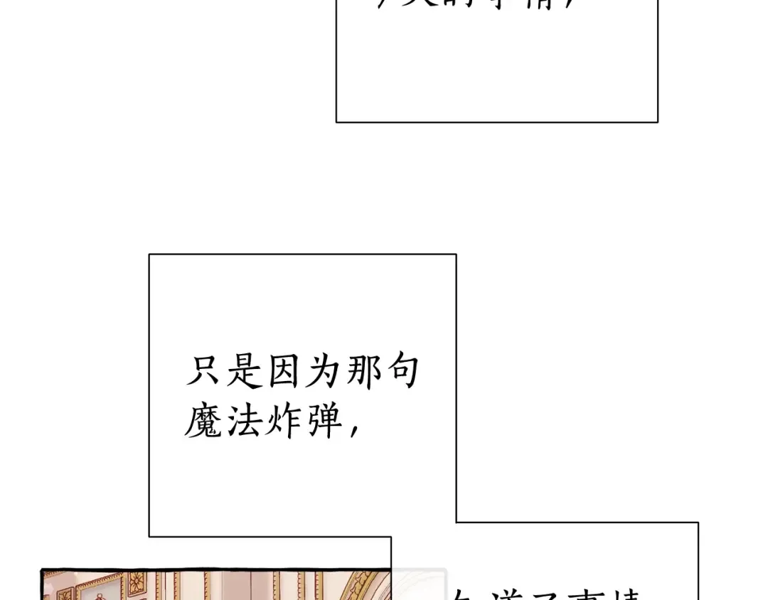 第51话 最后一次服侍您 第75页