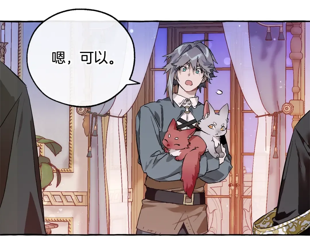 第51话 最后一次服侍您 第79页
