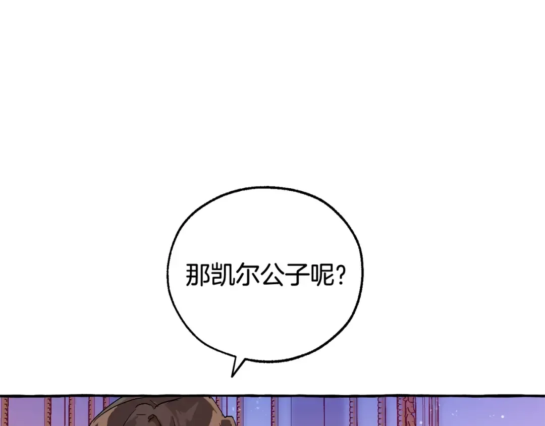第51话 最后一次服侍您 第83页