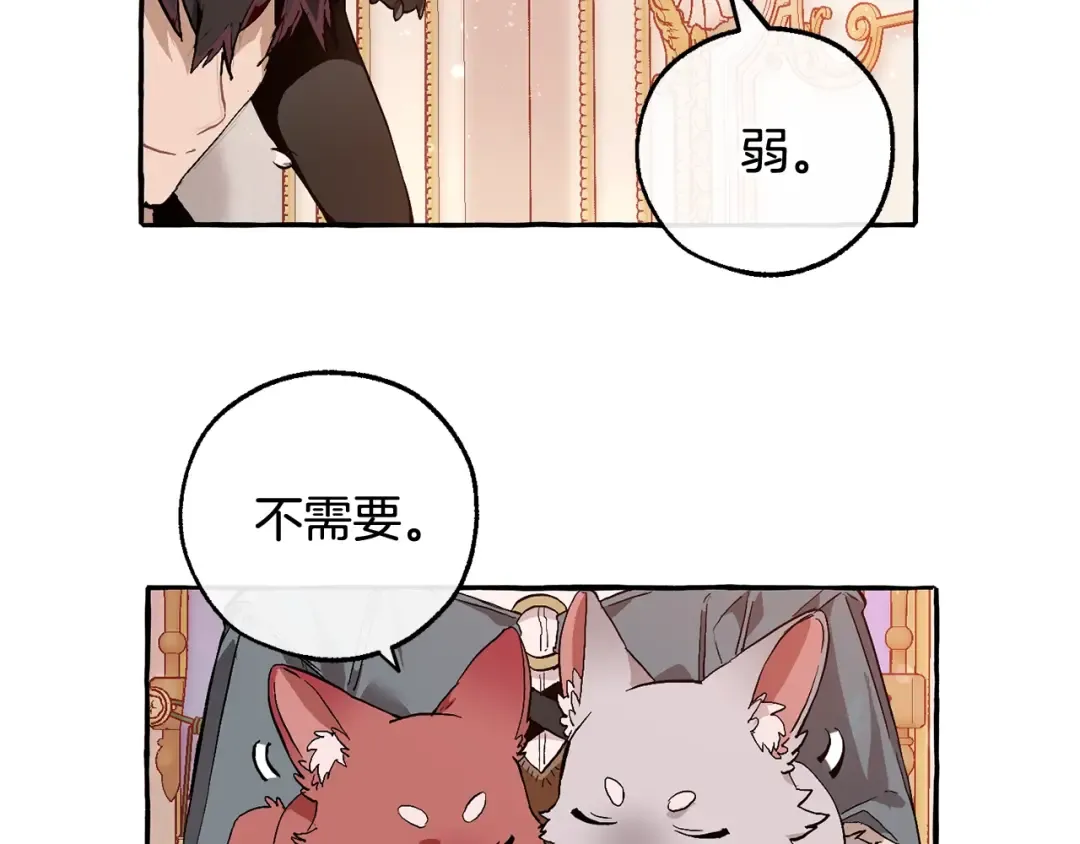 第51话 最后一次服侍您 第87页