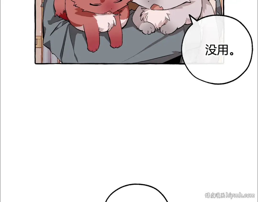 第51话 最后一次服侍您 第88页