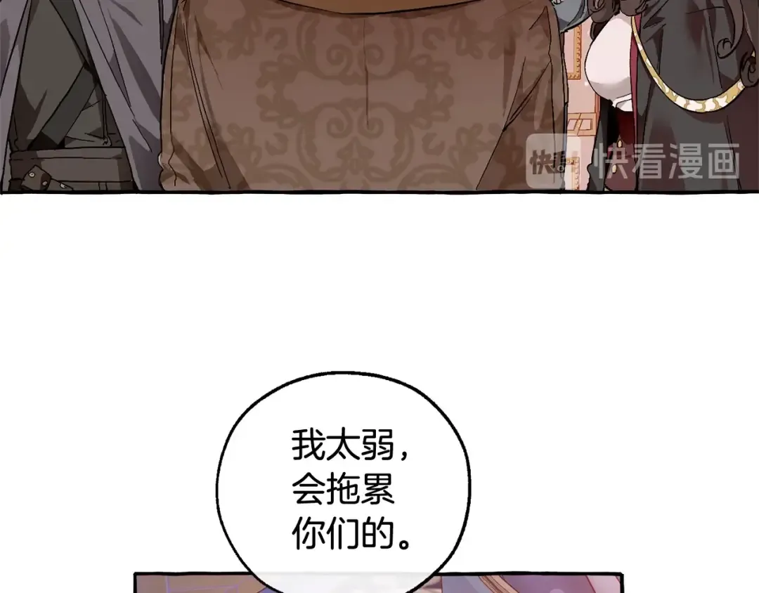第51话 最后一次服侍您 第90页
