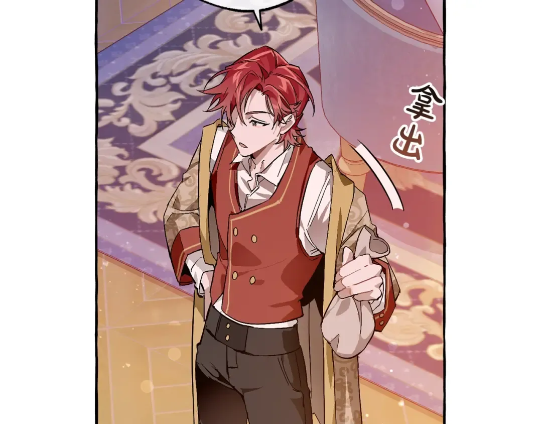 第51话 最后一次服侍您 第91页