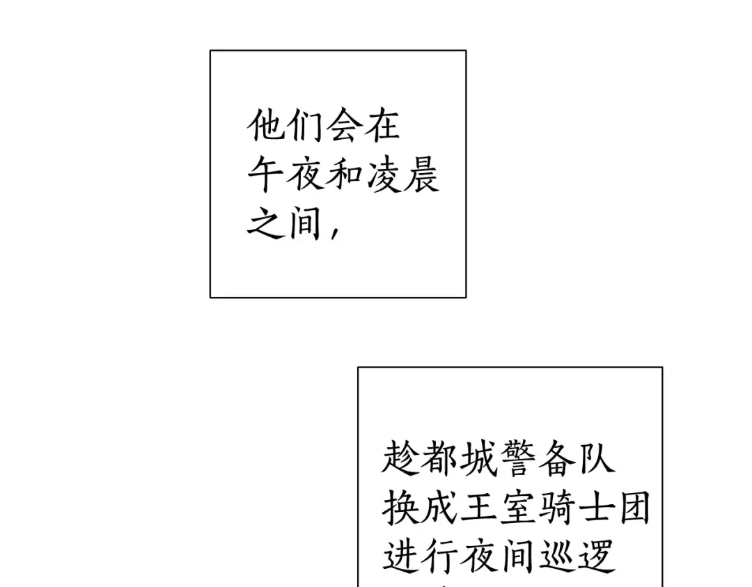 第51话 最后一次服侍您 第94页