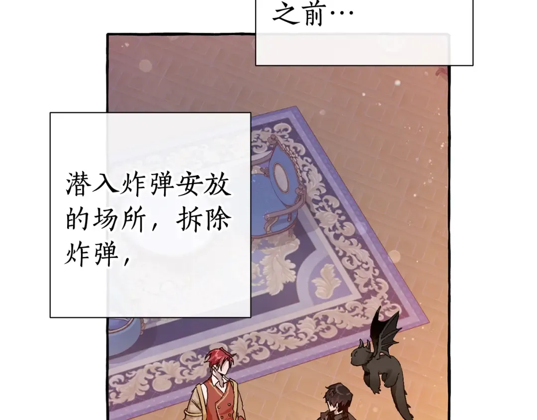 第51话 最后一次服侍您 第95页