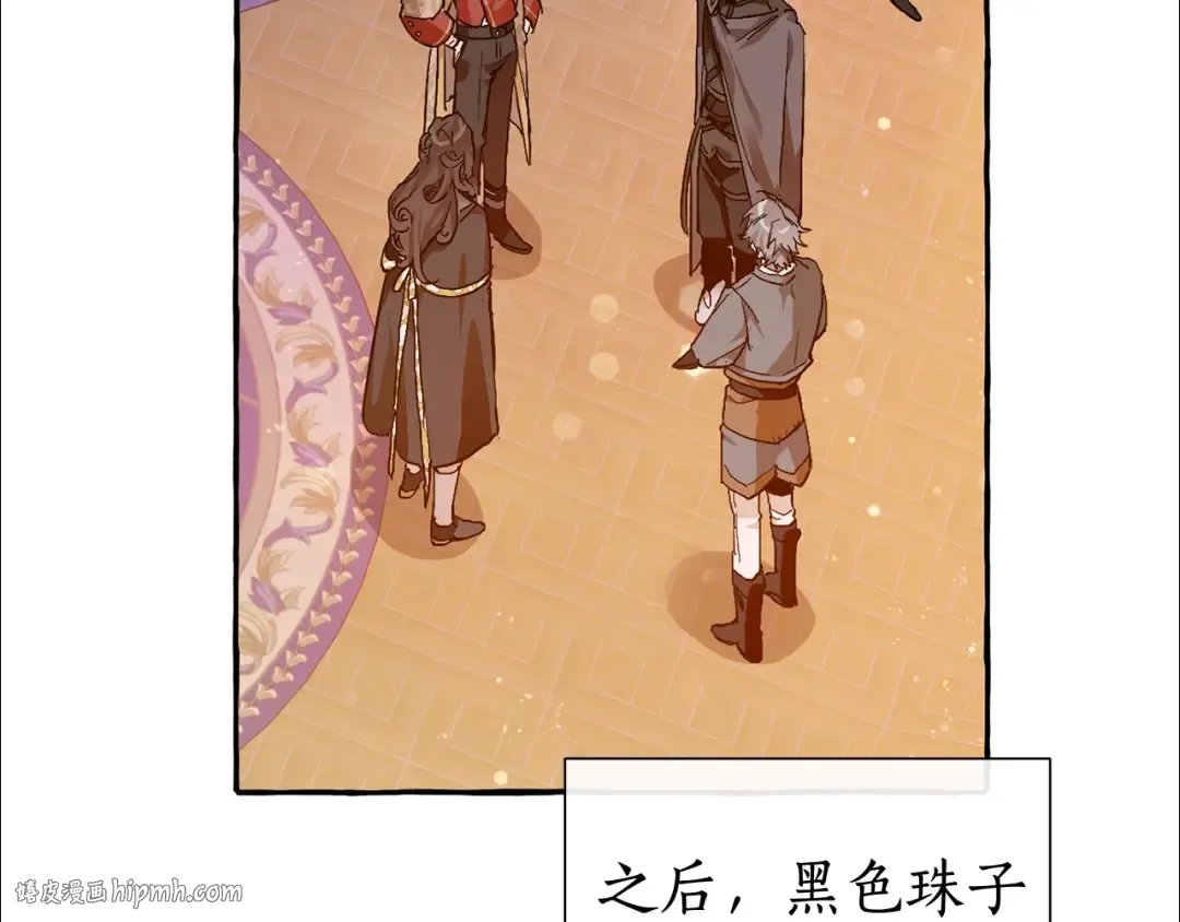 第51话 最后一次服侍您 第96页